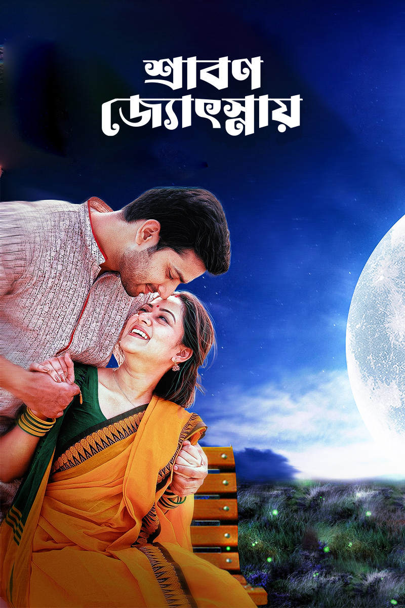 Srabon Josnay 2024 Bengali Movie Download Watch Online Utshob WEB-DL