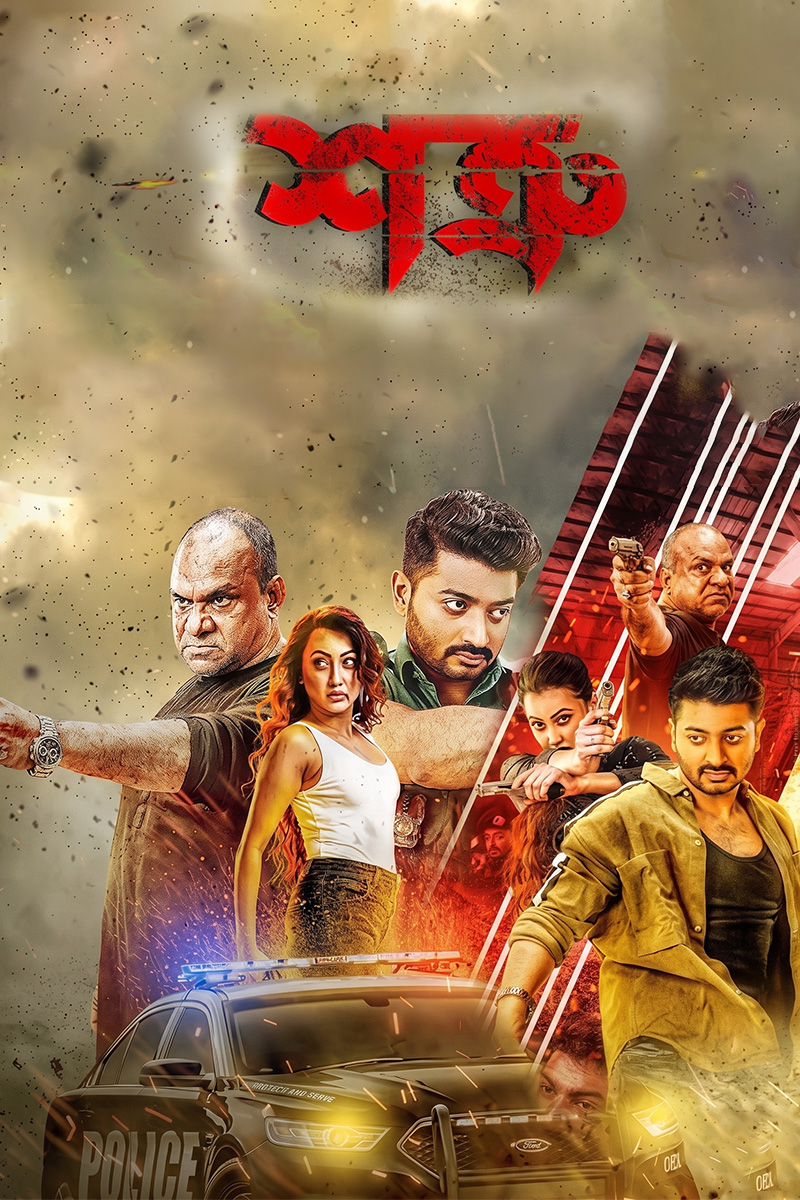 Shatru 2023 Bengali Movie Download Watch Online Utshob WEB-DL