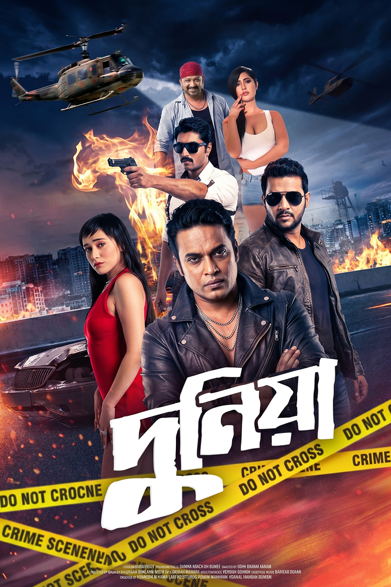 Dunia 2024 Bengali Movie Download Watch Online Utshob WEB-DL