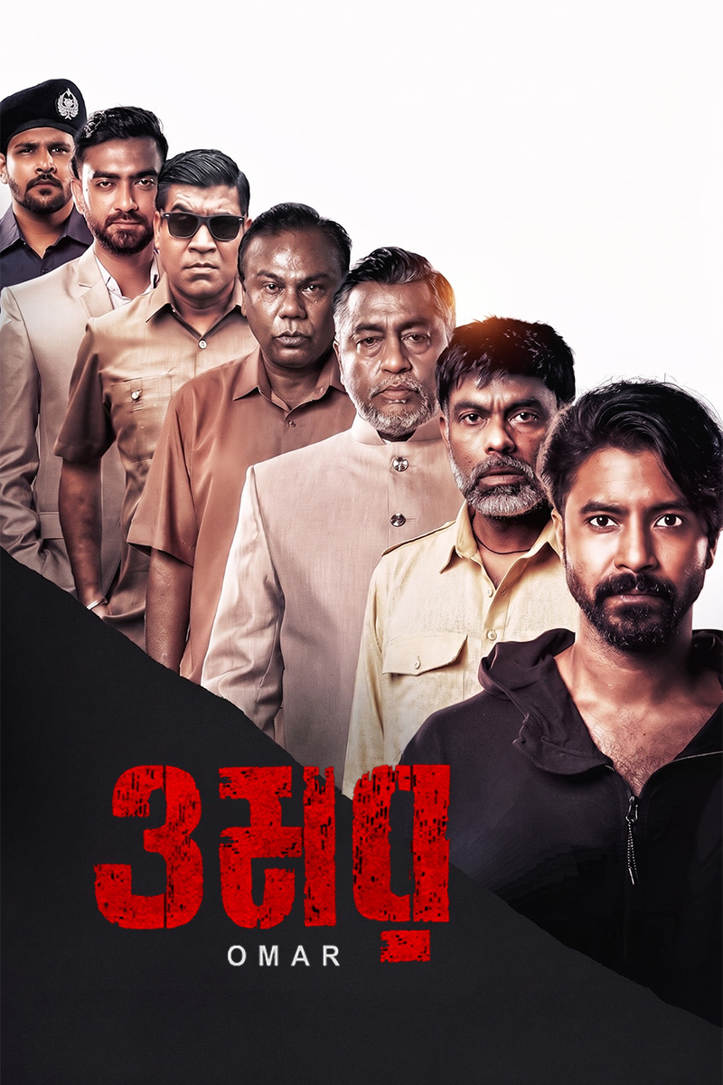 Omar 2024 Bengali Movie Download Watch Online Utshob WEB-DL
