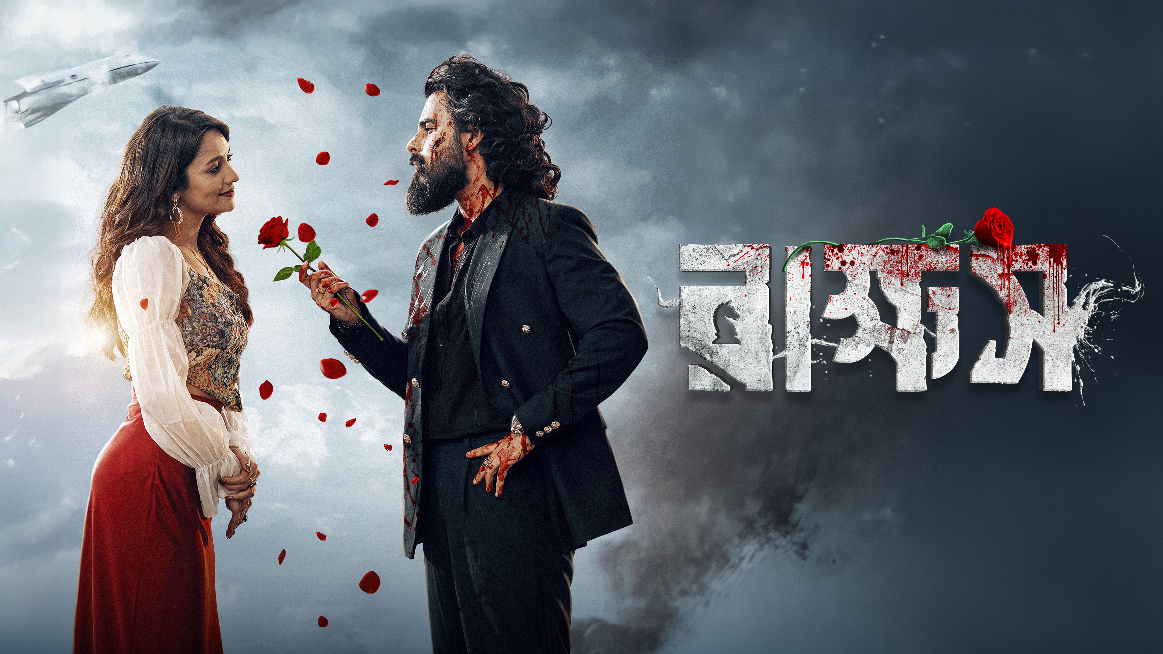 Rakkhosh | Utshob | New Release Ott