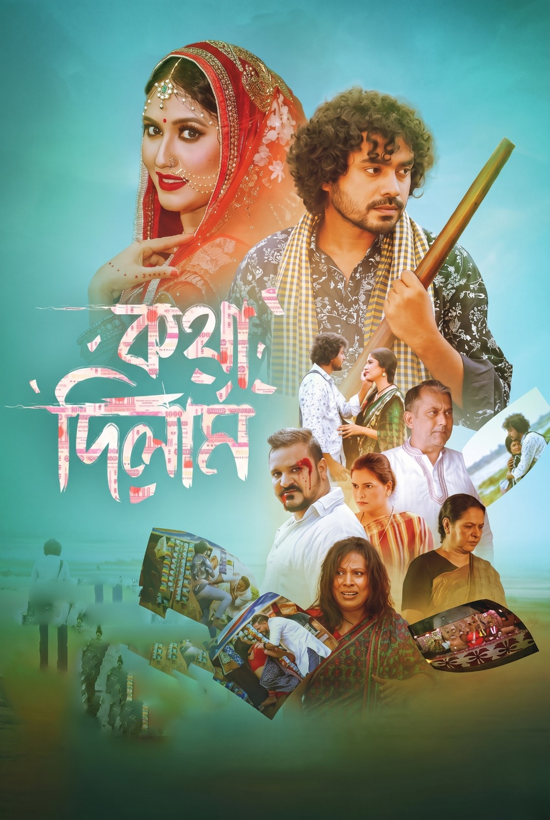 Kotha Dilam 2023 Bengali Movie Download Watch Online Utshob WEB-DL